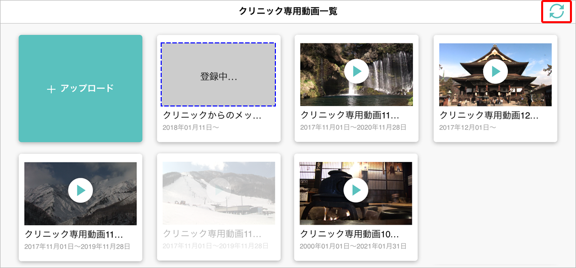 更新アイコン