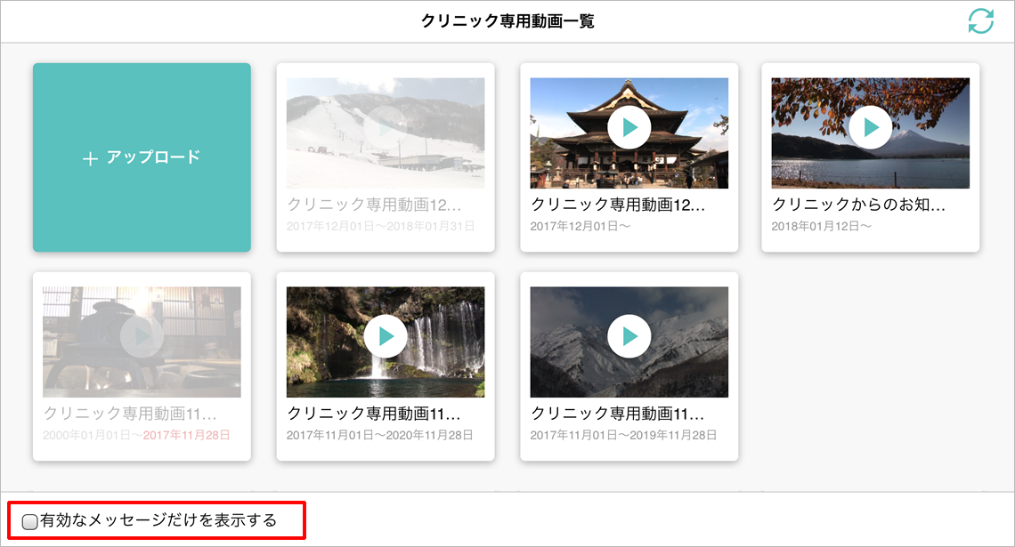 有効なメッセージだけを表示する