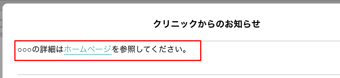 メモ：リンクが設定された画面