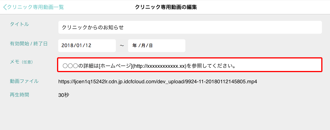 メモ：リンク設定
