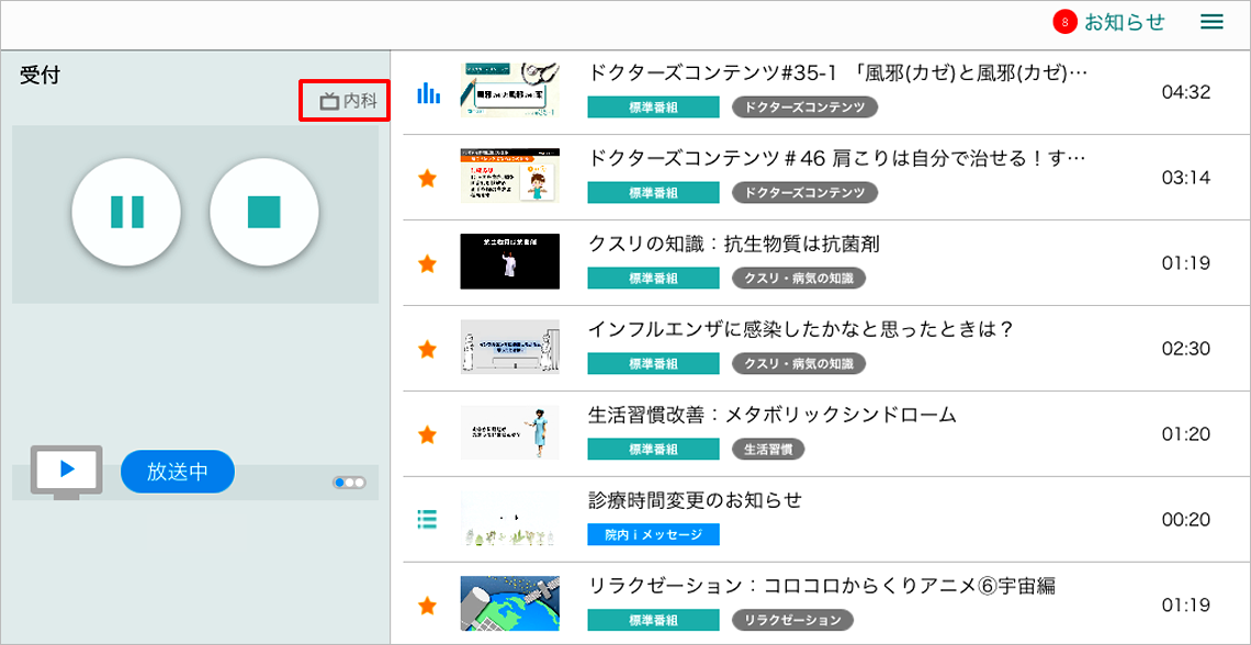 チャンネル名