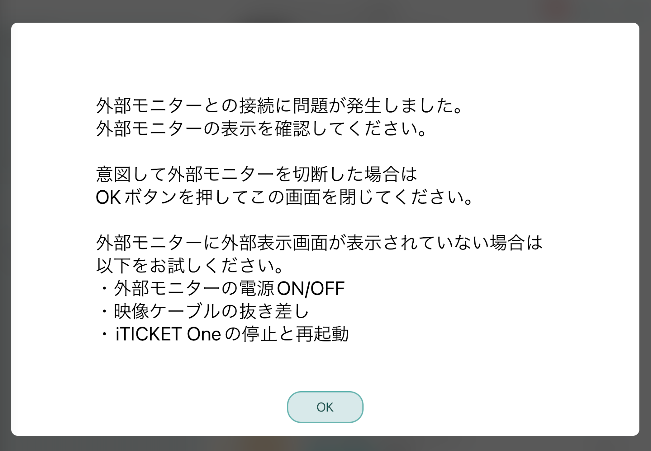 ダイアログ