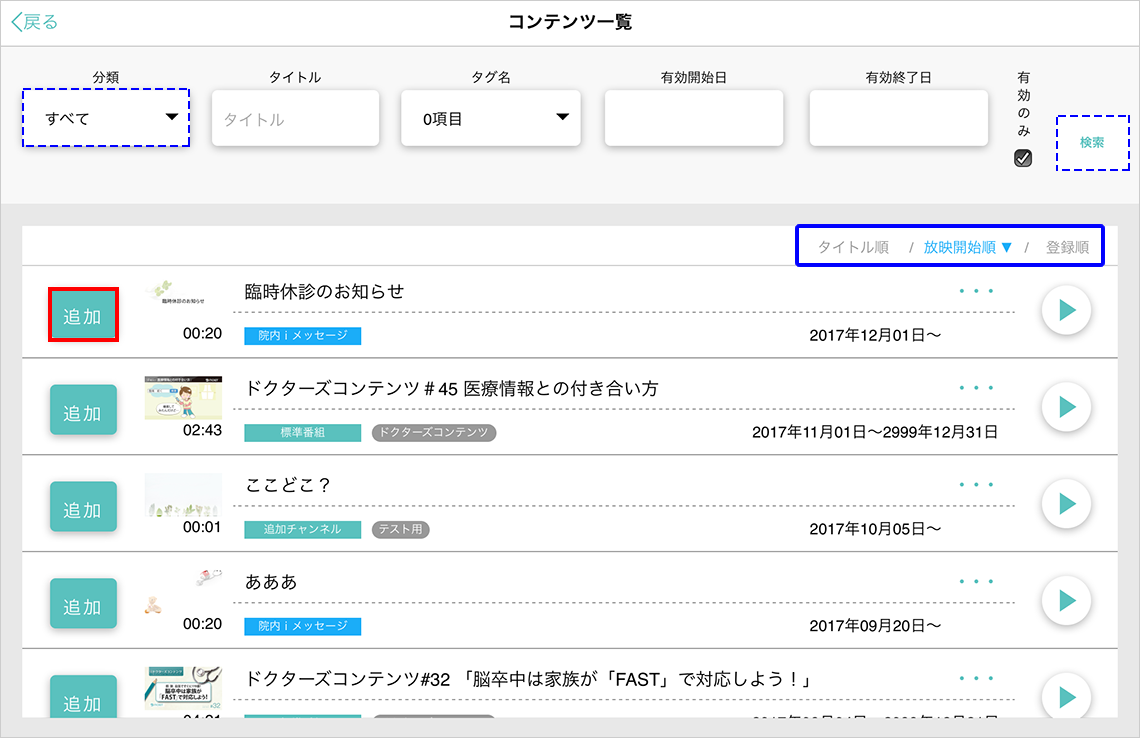 追加ボタン