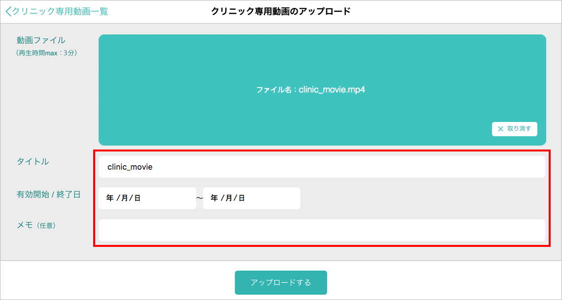 各種情報を設定