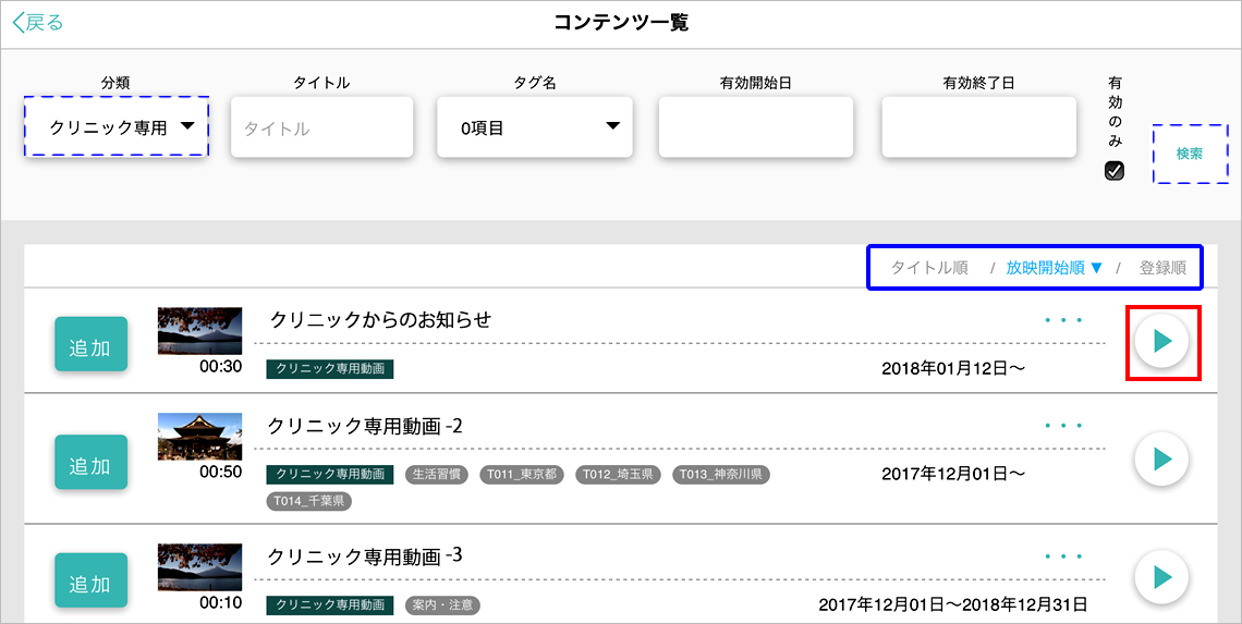 再生ボタン