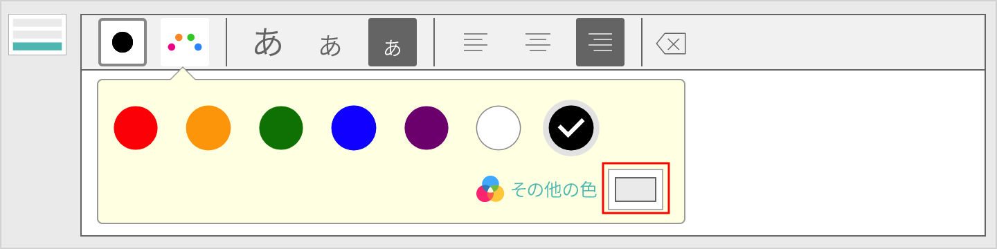 その他の色