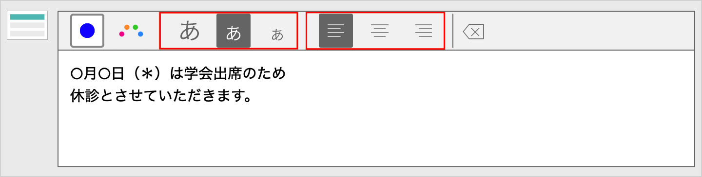 大きさ・位置