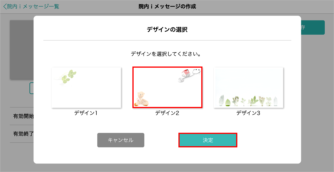 決定ボタン