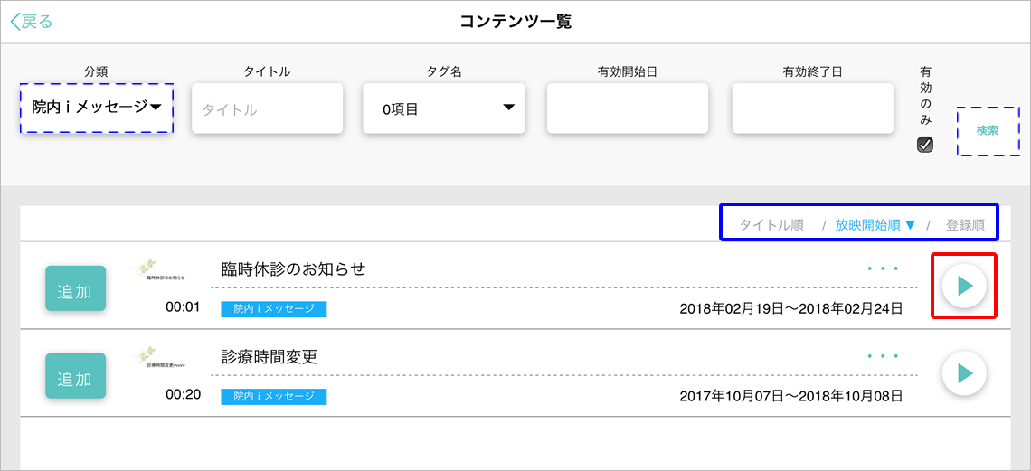 再生ボタン