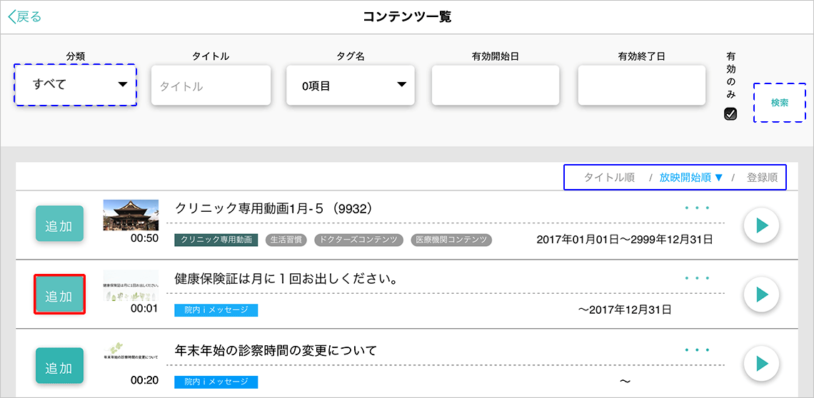 追加ボタン
