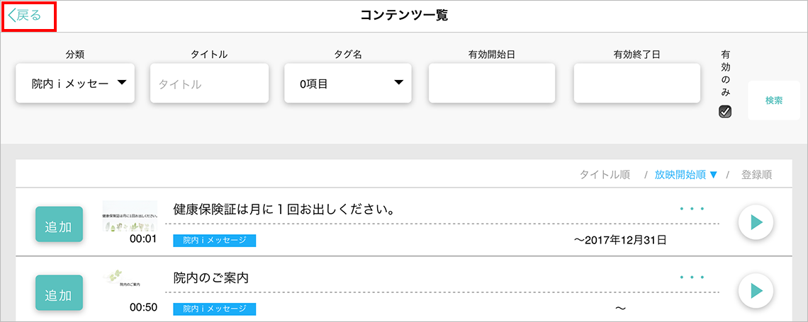 戻るボタン