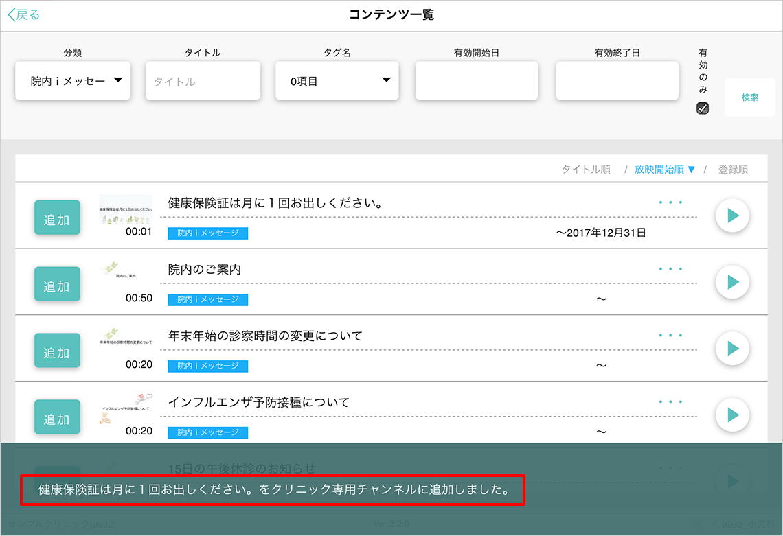 追加メッセージ