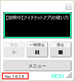 バージョン