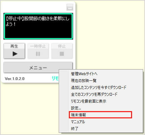管理Webサイトへ