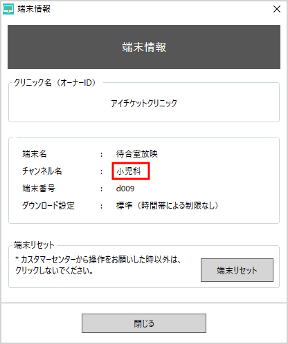 チャンネル名