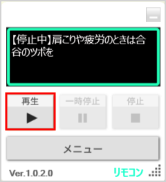 再生