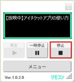 終了