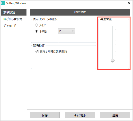 追加したコンテンツをダウンロード