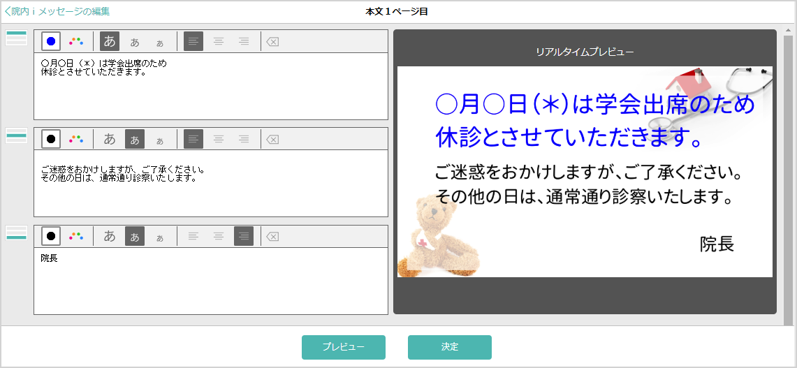 本文入力画面