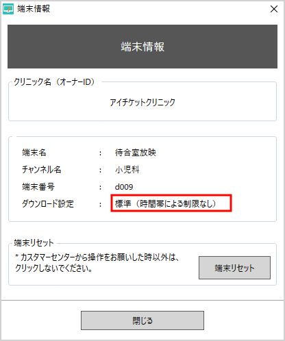 標準