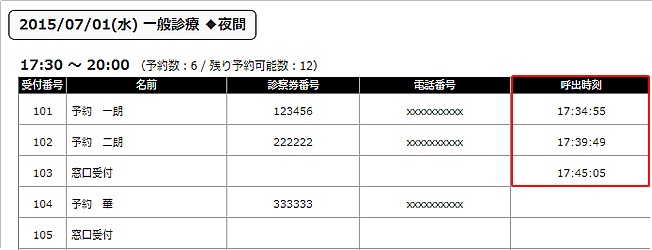 一括印刷機能を使用