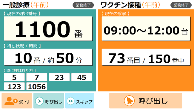 2診版