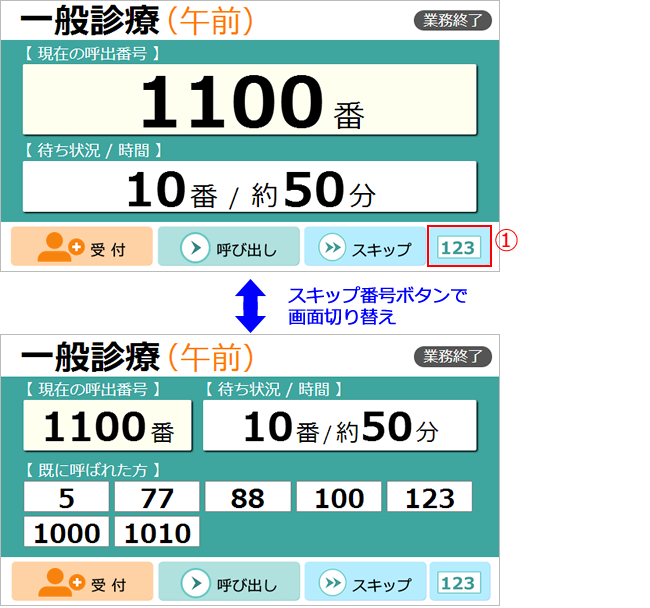 2診版