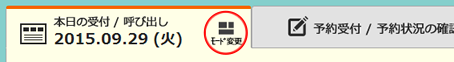 1診版表示アイコン